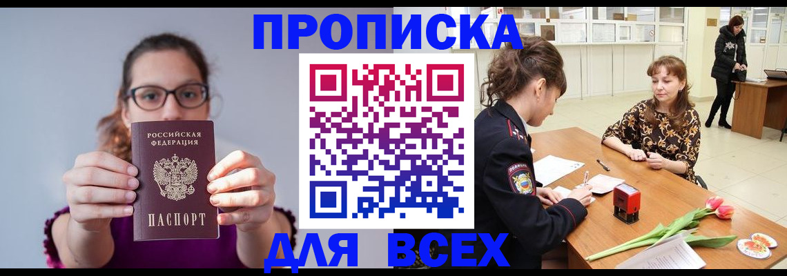 где прописаться в Коммунаре