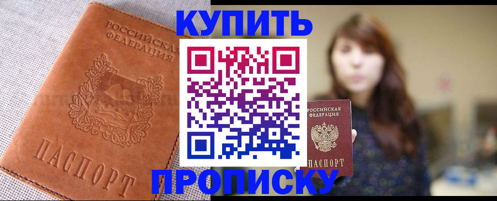 прописка поиск в Коммунаре