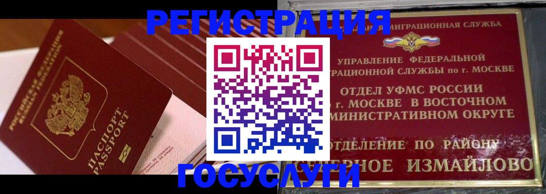 прописка иностранных граждан в Коммунаре